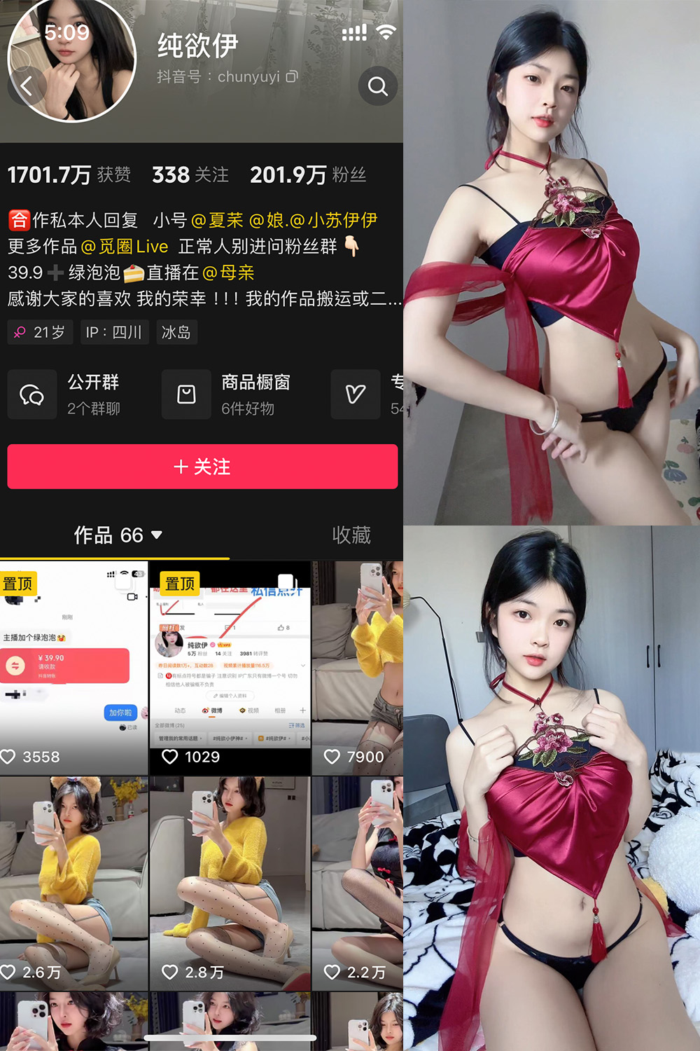 抖音 纯欲伊 微密圈  NO.013期 【30P】-欲兔