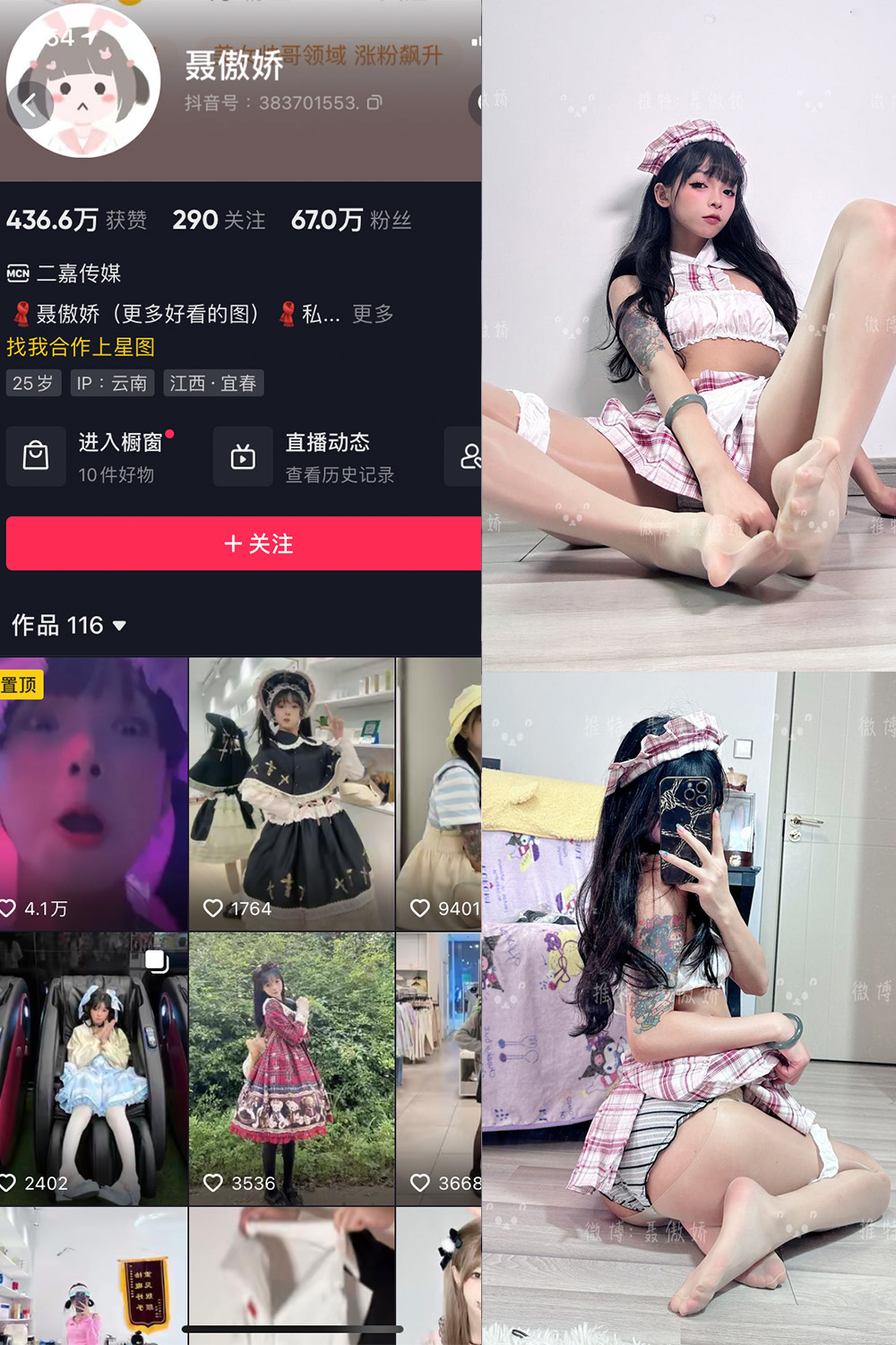 抖音 聂傲娇 微密圈  NO.091期 【44P】最新至：2024.11.28-欲兔