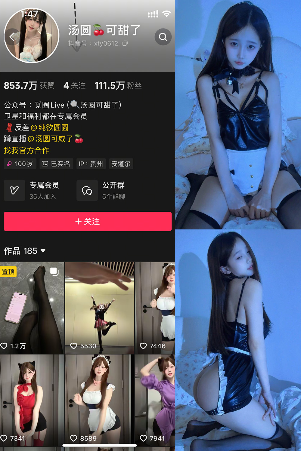 抖音 汤圆可甜了 微密圈  NO.015期 【22P】最新至：2025.4.21-欲兔