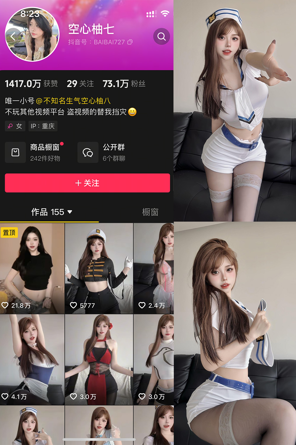 抖音 空心柚七 微密圈  NO.001期 【30P】-欲兔