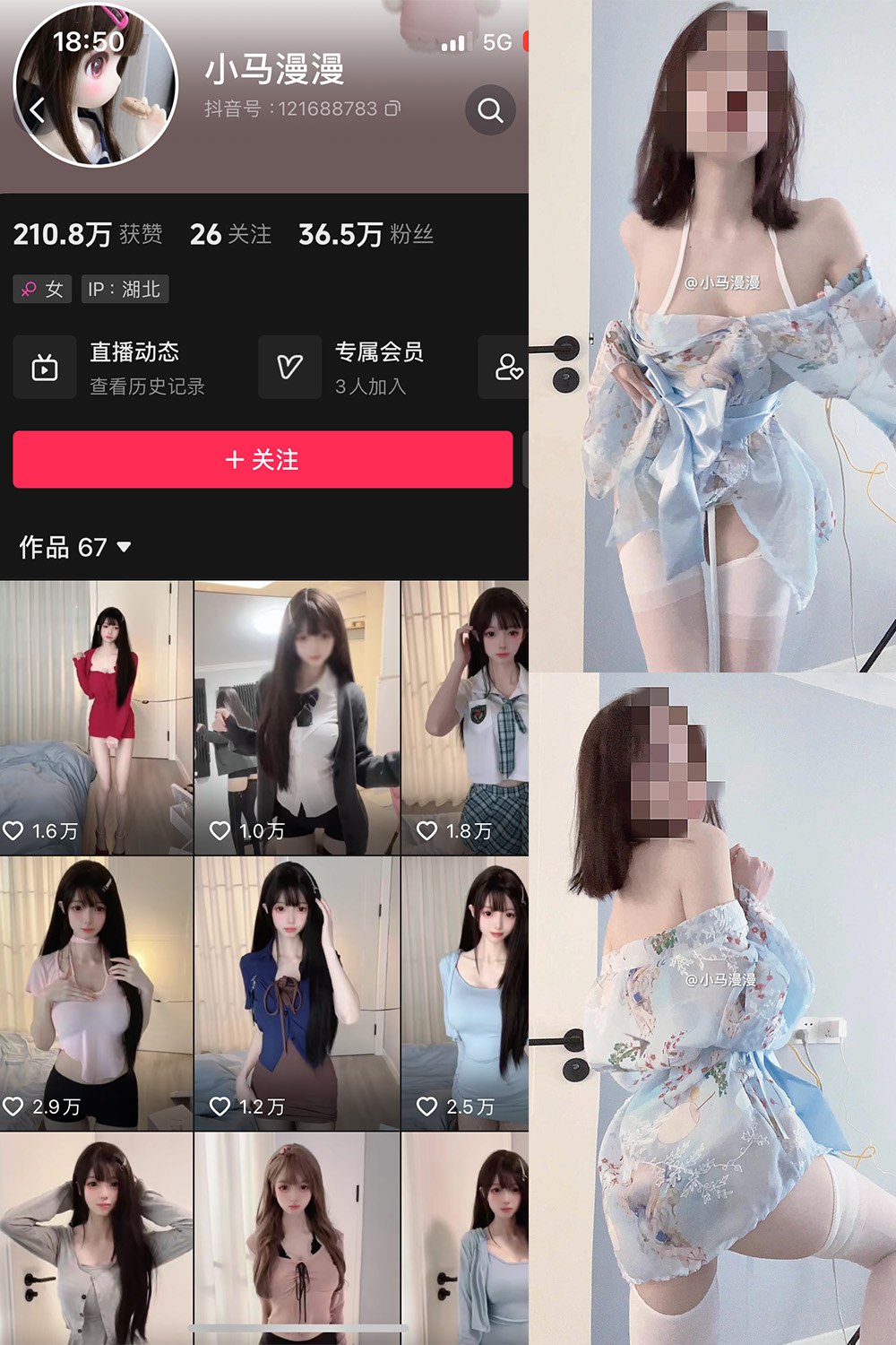 抖音 小马漫漫 微密圈 NO.021期 【29P3V】最新至：2024.3.13-欲兔