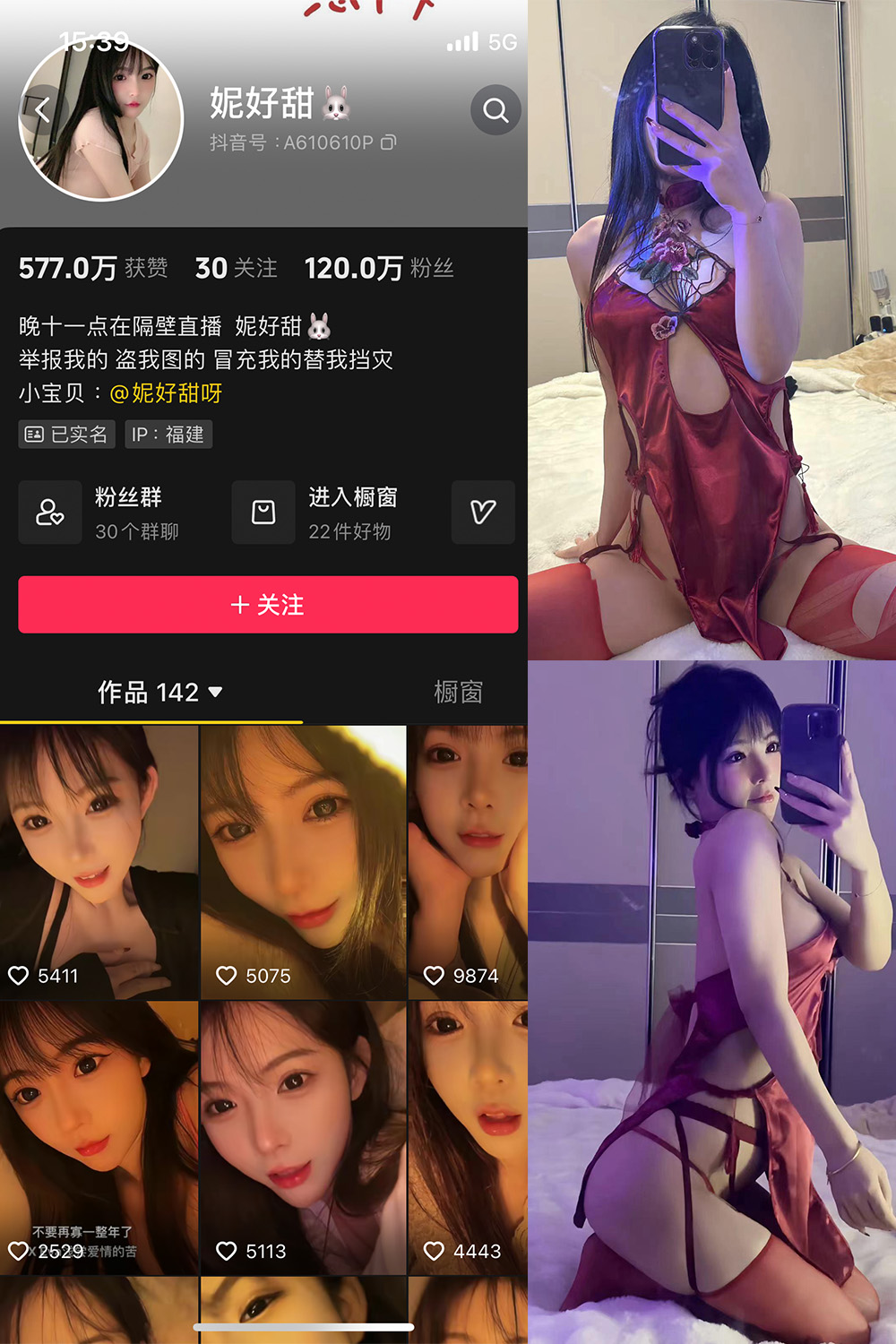 抖音 妮好甜 微密圈 011期 【23P1V】最新至：2024.3.14-欲兔