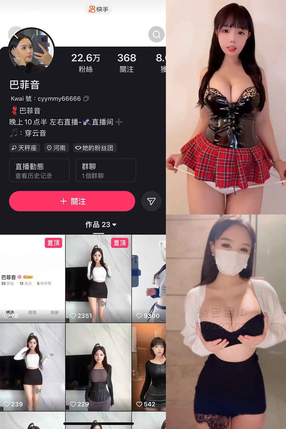 抖音 巴菲音 微密圈  NO.003期 【8P27V】最新至：2024.3.19-欲兔