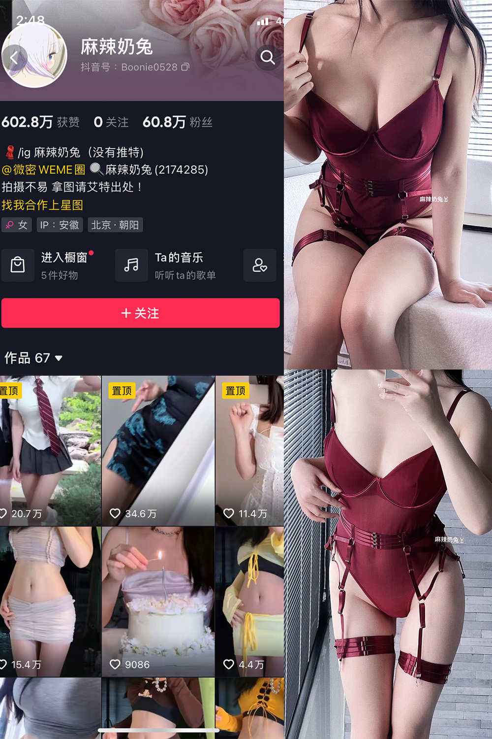 抖音 麻辣奶兔 微密圈  NO.063期 【9P】最新至：2024.3.22-欲兔