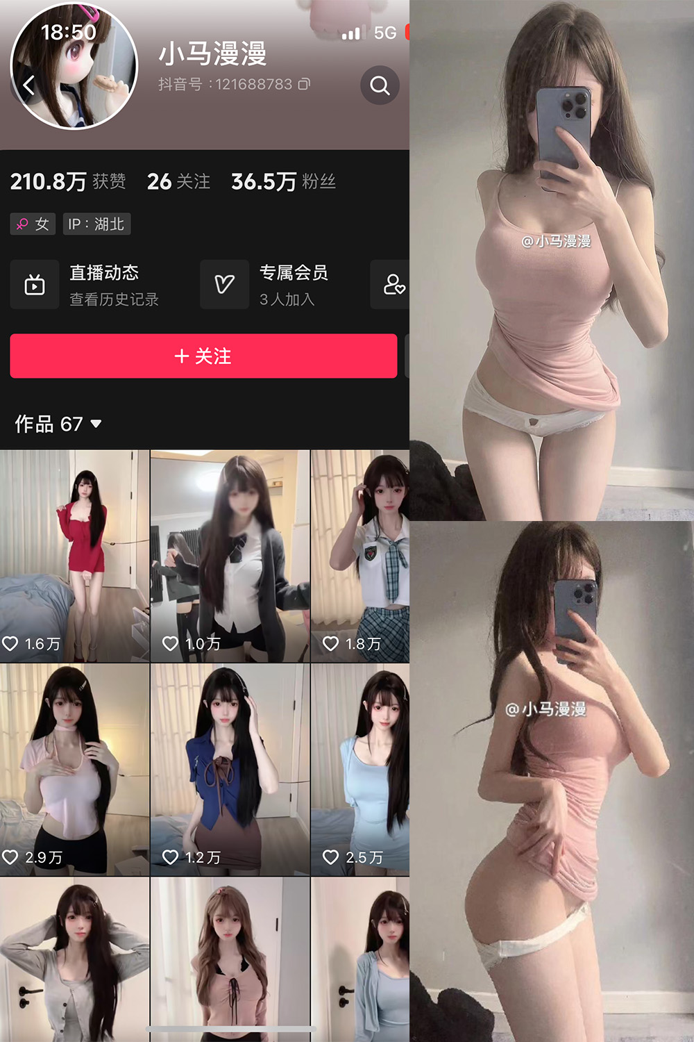 抖音 小马漫漫 微密圈 NO.022期 【29P2V】最新至：2024.3.22-欲兔