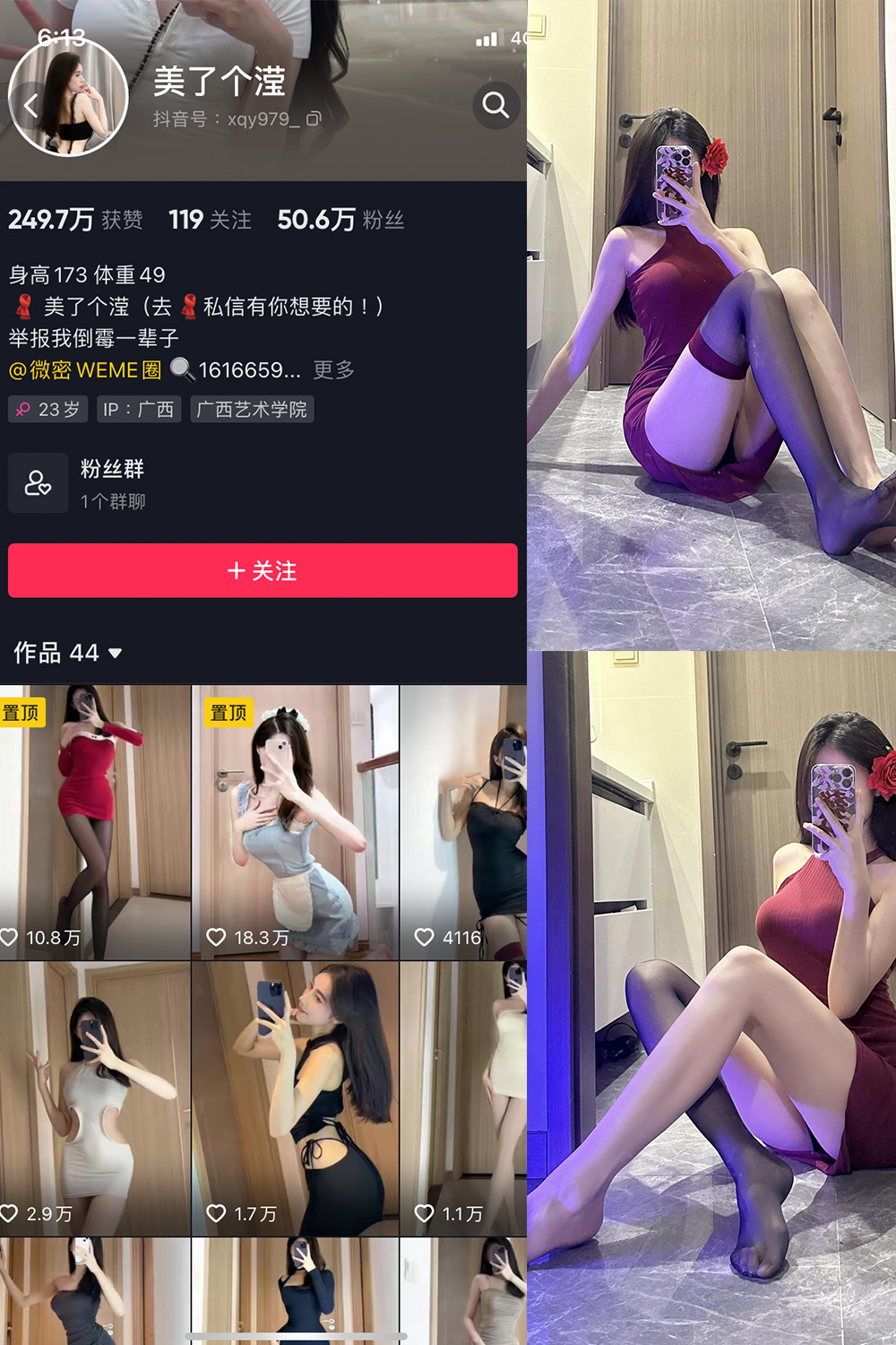 抖音 美了个滢 微密圈 嘉宾 NO.033期 【16P1V】最新至：2024.3.30-欲兔