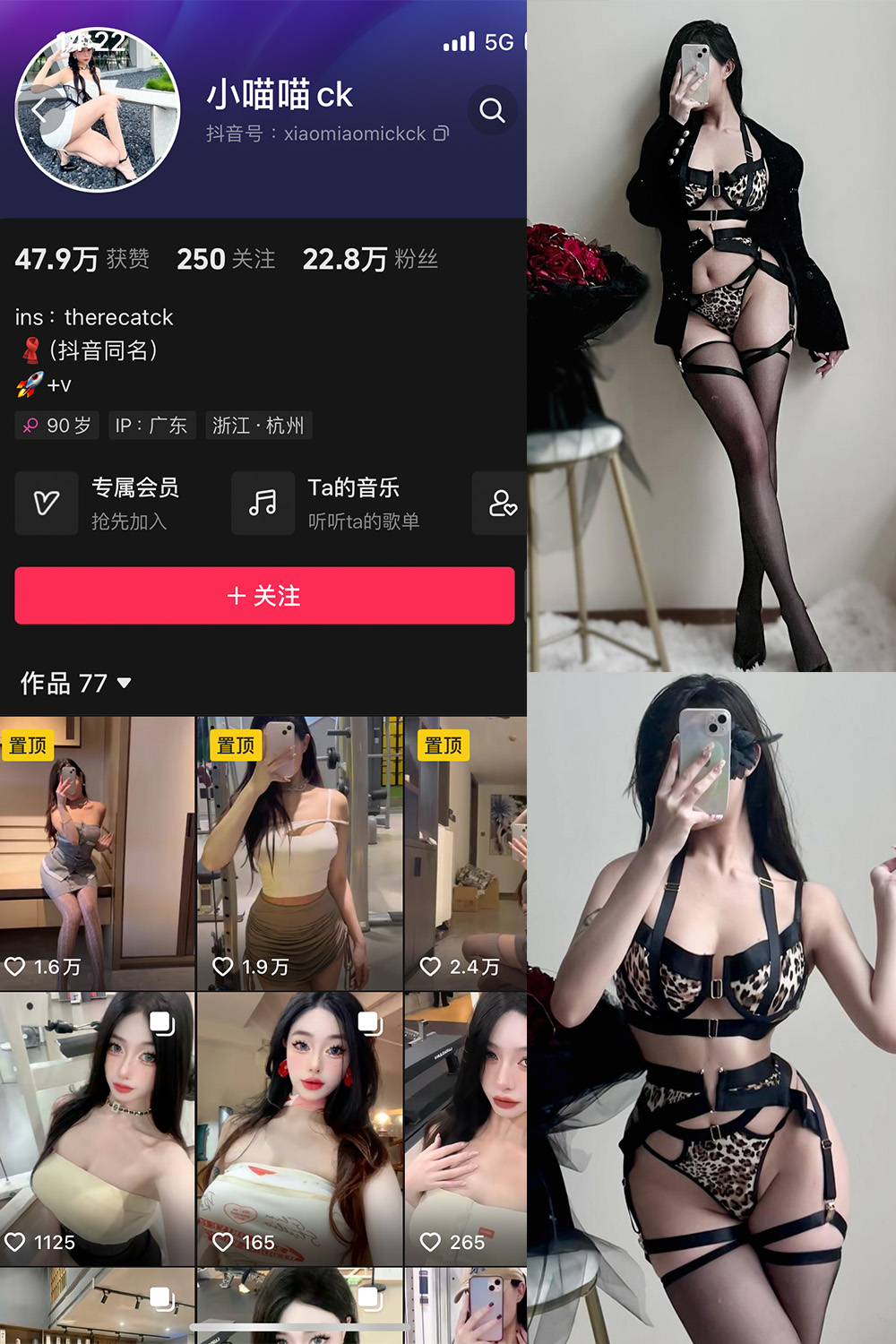 抖音 小喵咪ck 微密圈  NO.002期 【79P】-欲兔