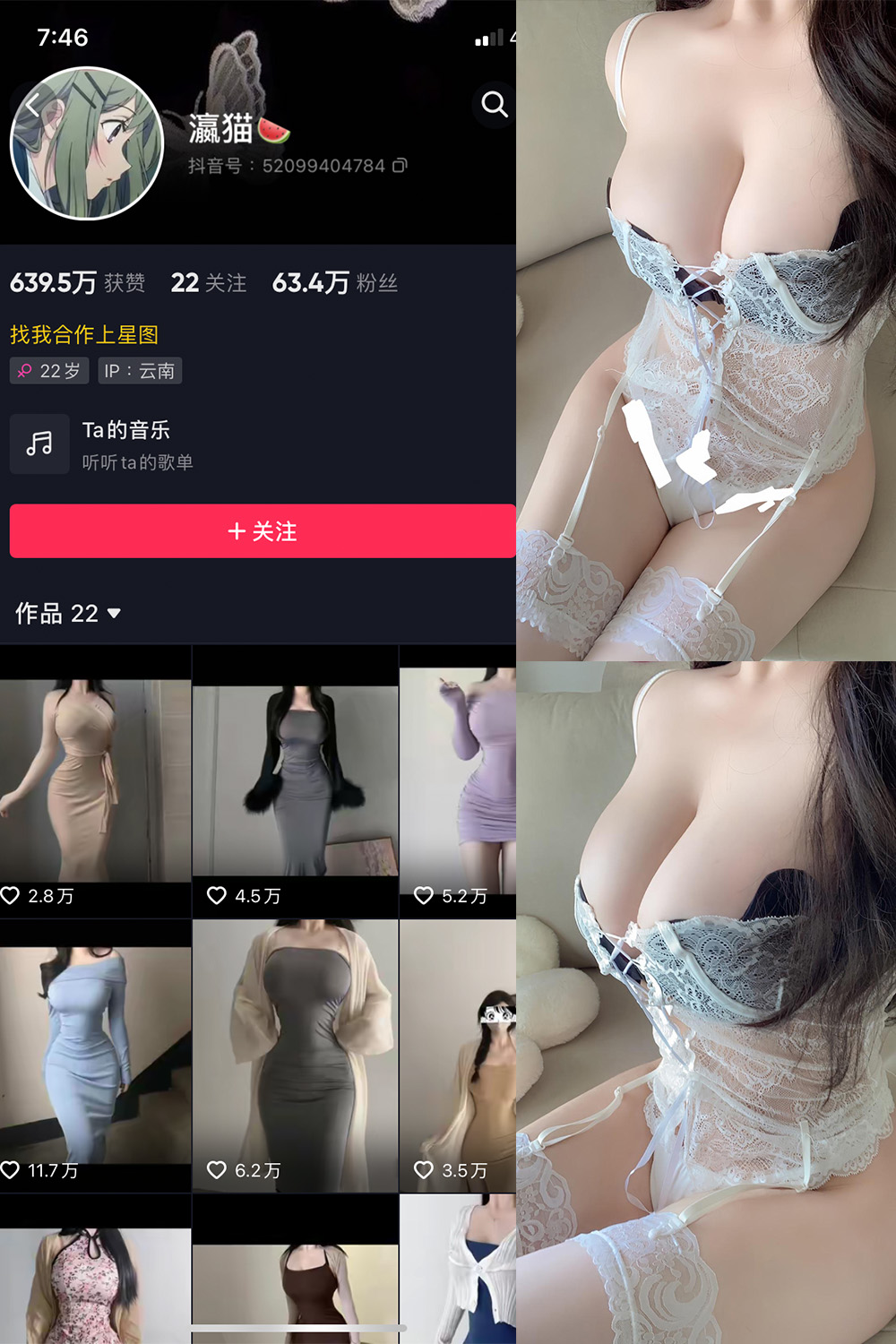 抖音 瀛猫 微密圈  NO.045期 【11P1V】最新至：2024.4.14-欲兔