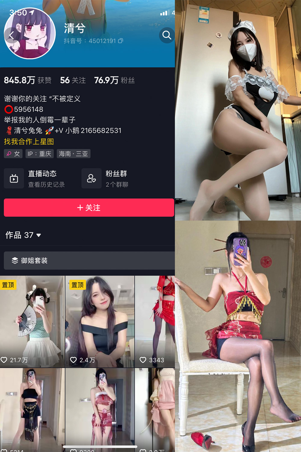 抖音 清兮 微密圈  NO.015期 【119P】-欲兔