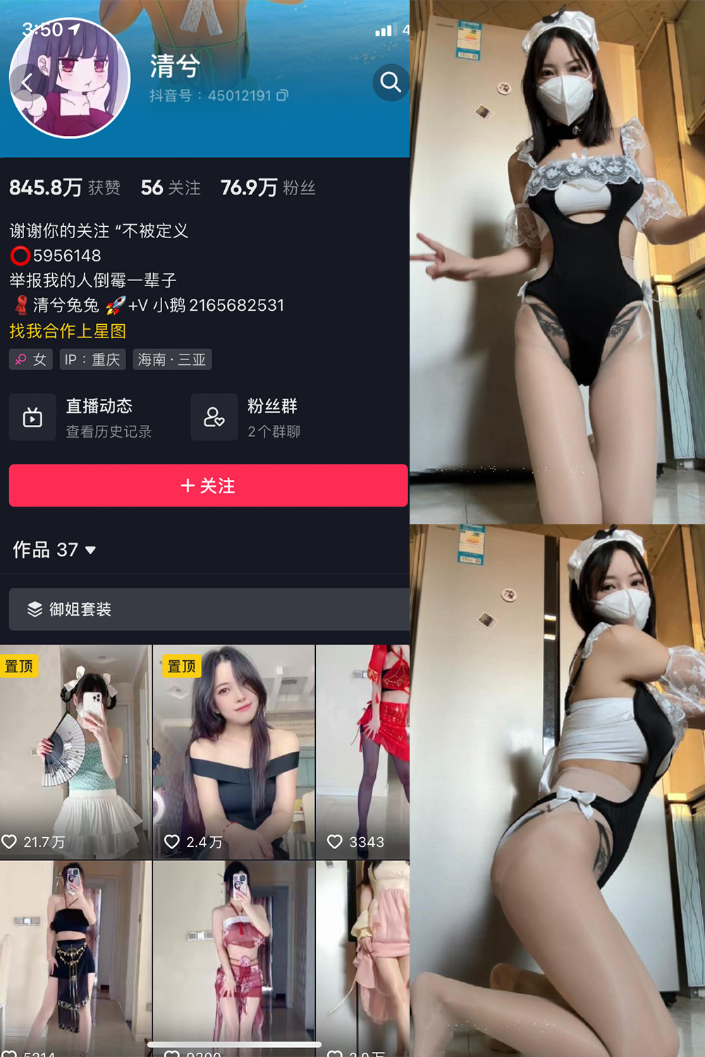 抖音 清兮 微密圈  NO.016期 【80P1V】最新至：2024.4.15-欲兔