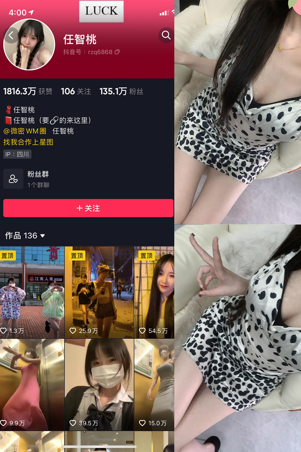 抖音 智桃lucky 微密圈  NO.028期 【24P3V】最新至：2024.4.16-欲兔