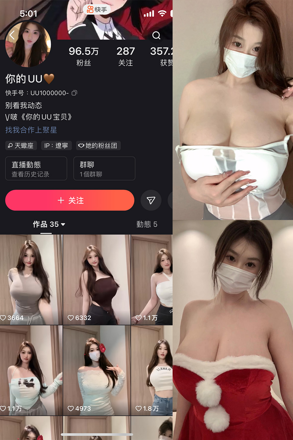 抖音 你的UU 微密圈  NO.002期 【49P1V】最新至：2024.4.16-欲兔