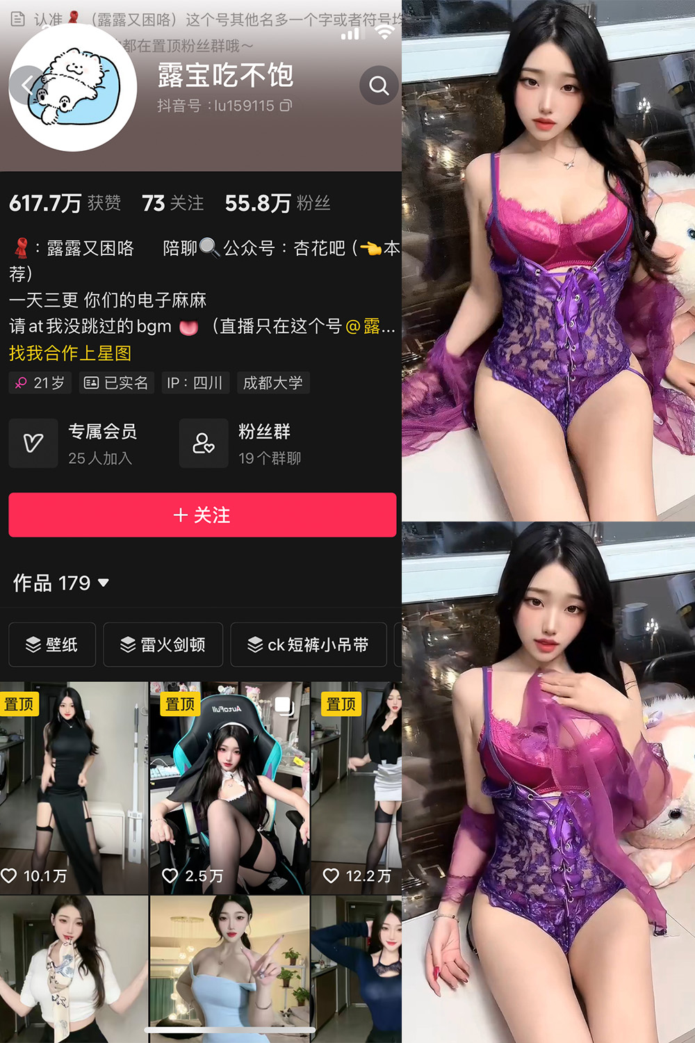 抖音 露宝吃不饱 微密圈   NO.008期 【5P4V】最新至：2024.4.18-欲兔