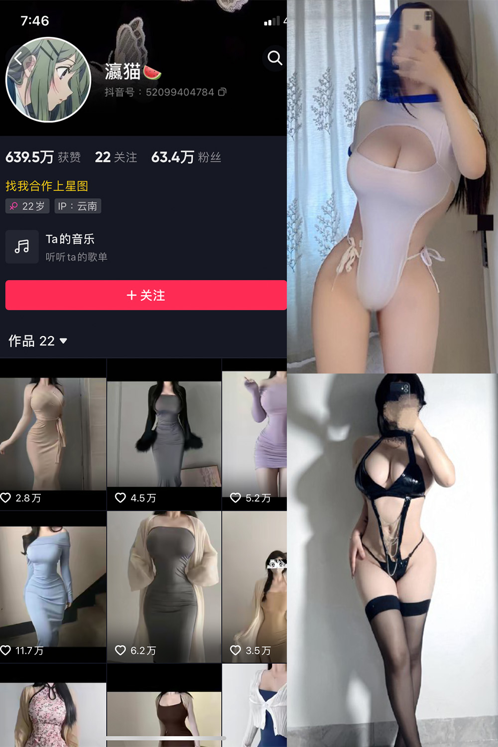 抖音 瀛猫 微密圈  NO.046期 【18P2V】最新至：2024.4.18-欲兔