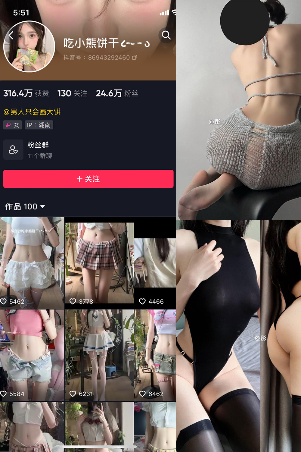 抖音 吃小熊饼干 微密圈  NO.008期 【22P2V】最新至：2024.4.21-欲兔