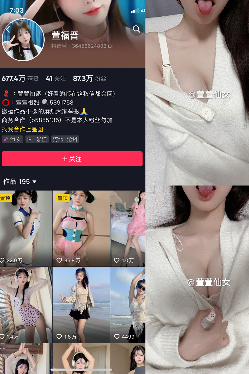 抖音 萱福晋 微密圈  NO.037期 【17P5V】最新至：2024.4.21-欲兔