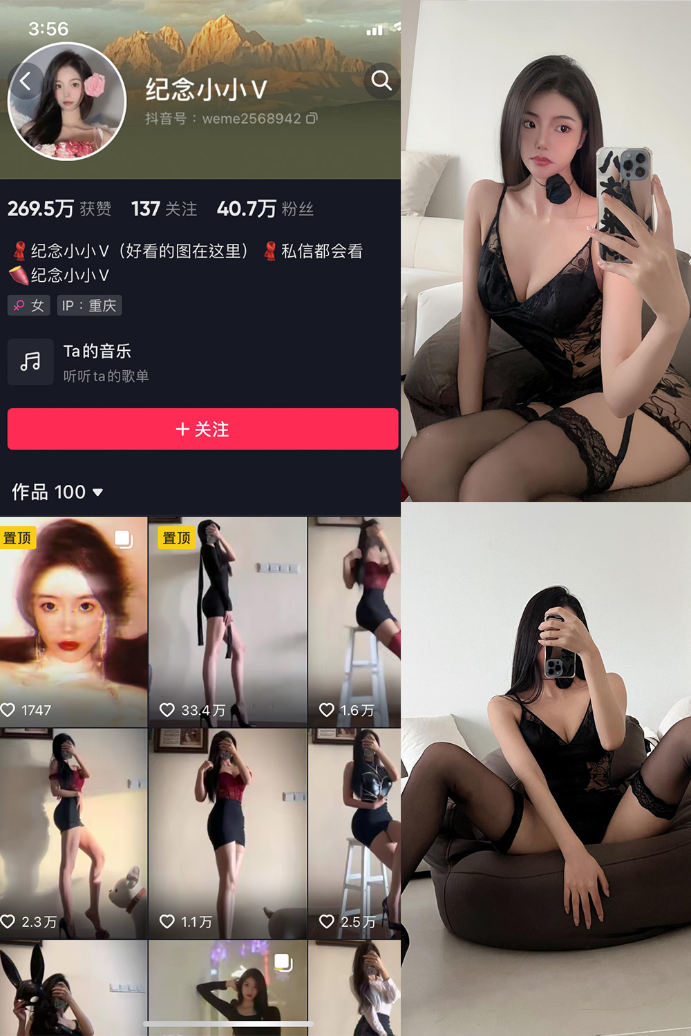 抖音 纪念小小V 微密圈  NO.013期 【39P】最新至：2024.4.25-欲兔