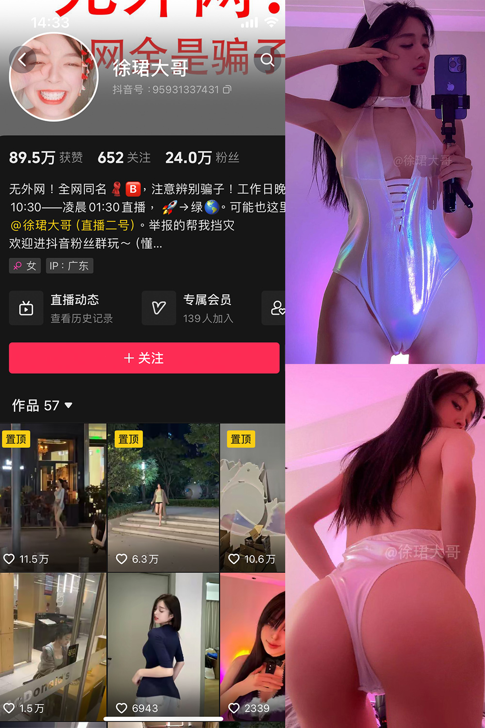 抖音 徐珺大哥 微密圈  NO.020期 【23P】最新至：2024.4.26-欲兔