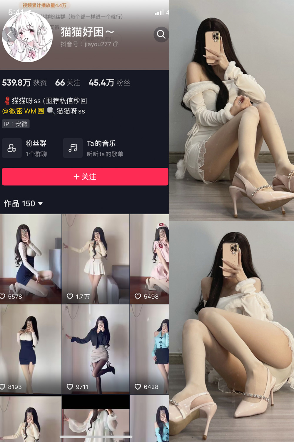 抖音 猫猫好困 微密圈  NO.030期 【81P】最新至：2024.4.29-欲兔