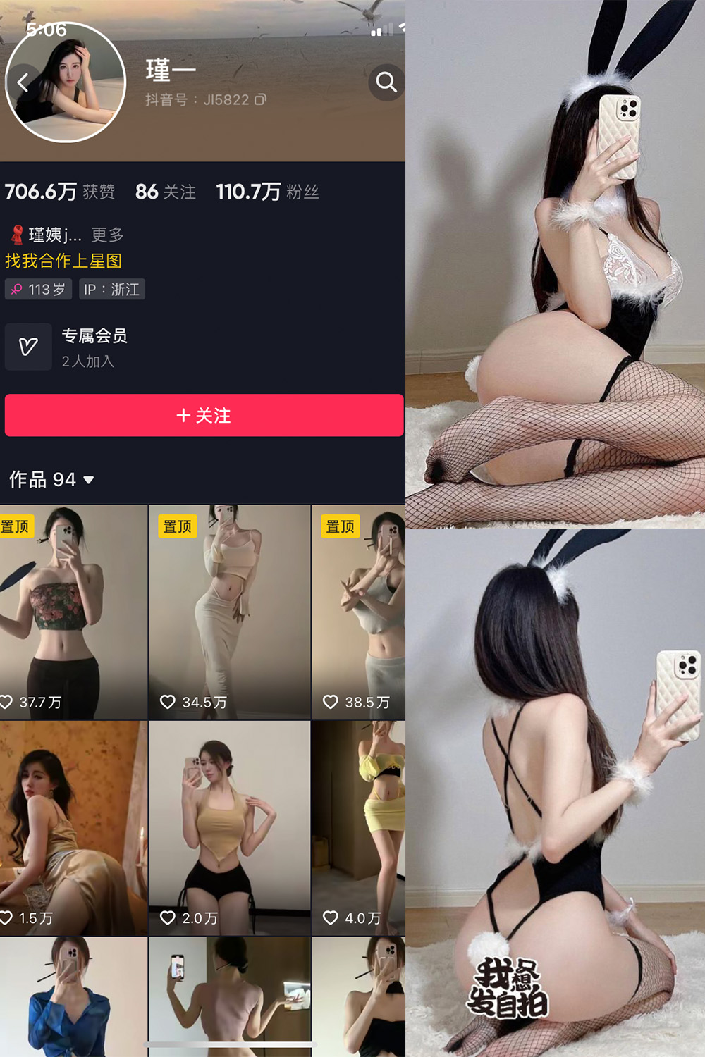 抖音 谨一 微密圈  NO.028期 【17P】最新至：2024.5.1-欲兔