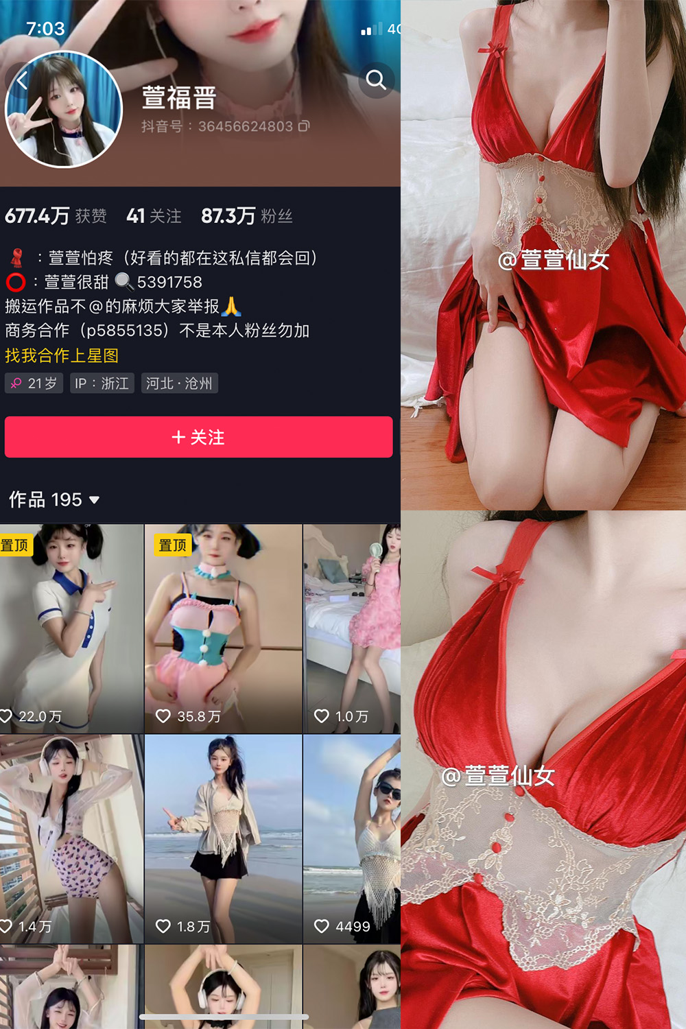 抖音 萱福晋 微密圈  NO.039期 【19P1V】最新至：2024.5.5-欲兔