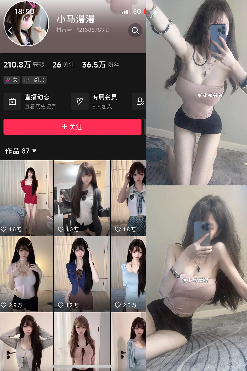 抖音 小马漫漫 微密圈 NO.028期 【16P】最新至：2024.5.6-欲兔