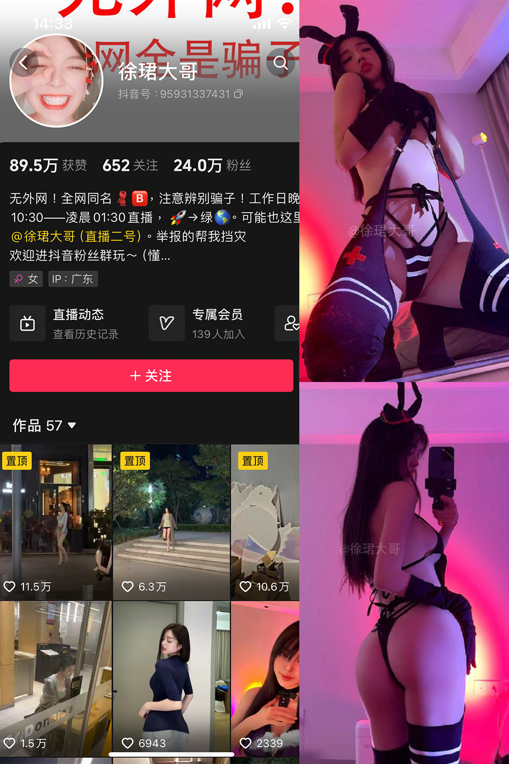 抖音 徐珺大哥 微密圈  NO.021期 【9P】最新至：2024.5.9-欲兔