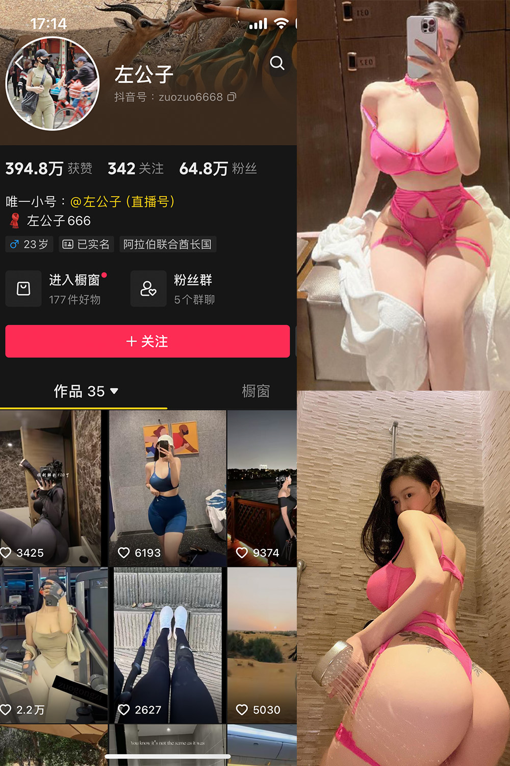 抖音 左公子 微密圈 NO.011期 【20P】最新至：2024.5.13-欲兔