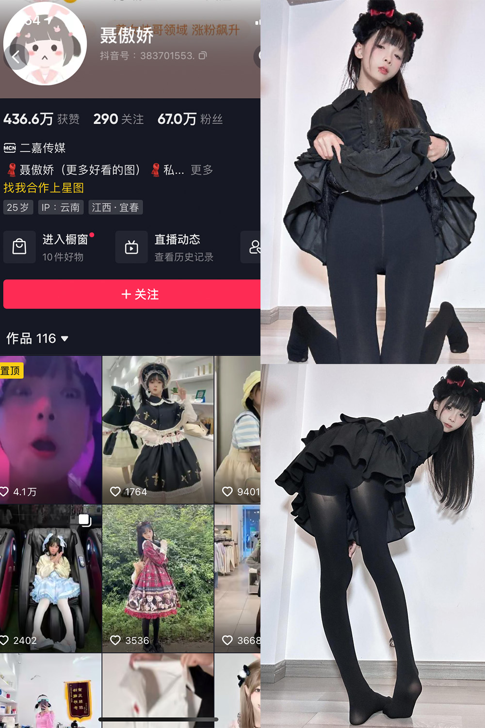 抖音 聂傲娇 微密圈  NO.067期 【16P1V】最新至：2024.5.15-欲兔