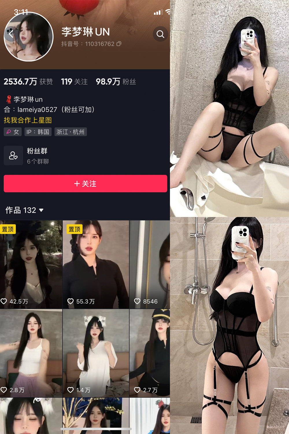 抖音 李梦琳 微密圈  NO.024期 【42P】最新至：2024.5.15-欲兔