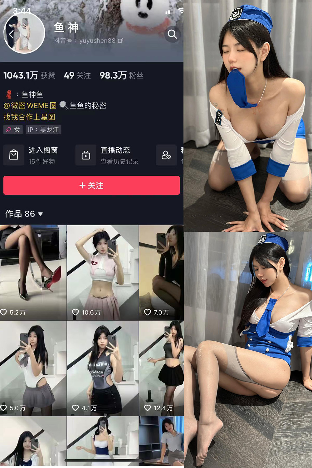 抖音 鱼神 微密圈 NO.080期 【28P】最新至：2024.5.16-欲兔