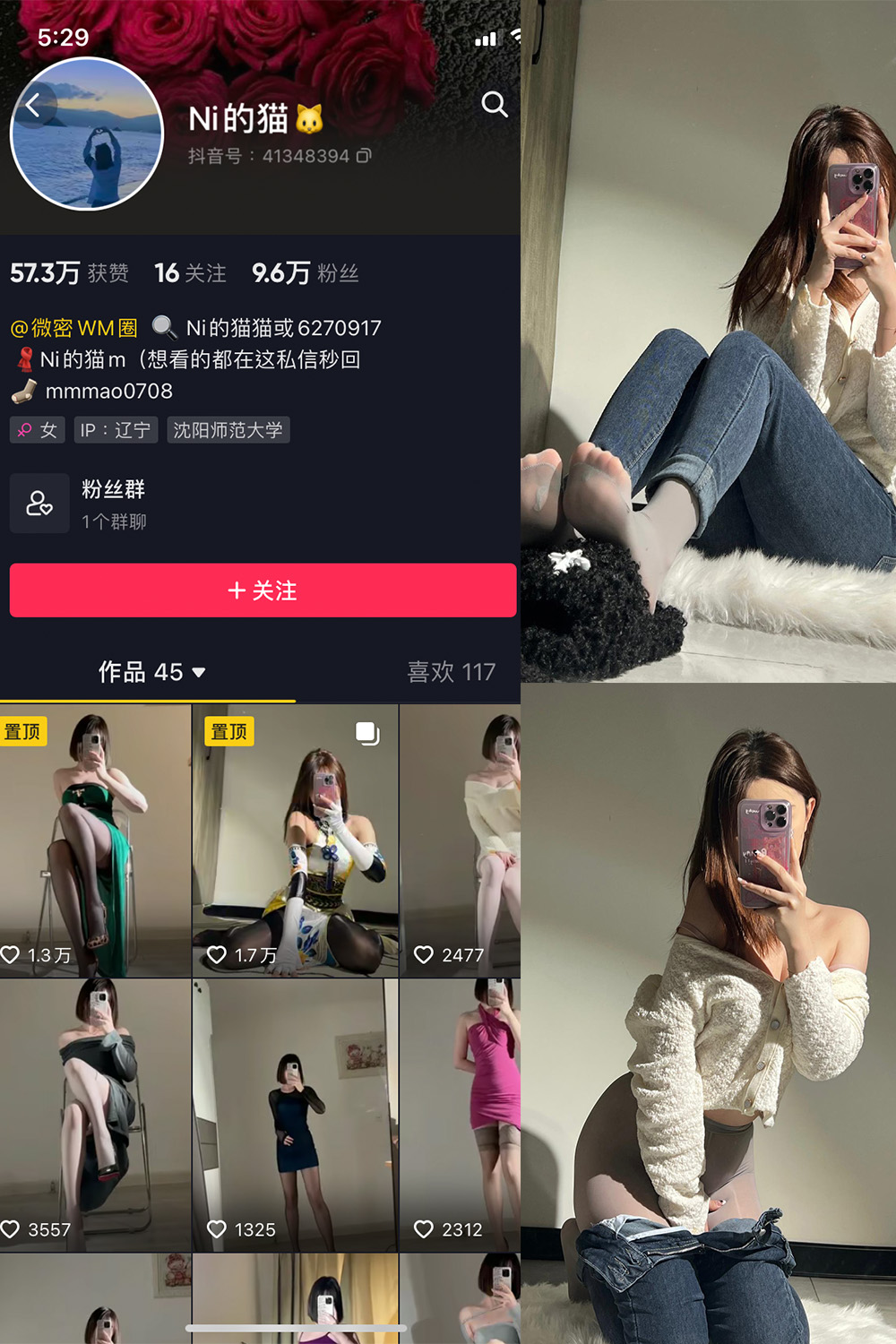 抖音 你的猫 微密圈 NO.002期 【33P】-欲兔