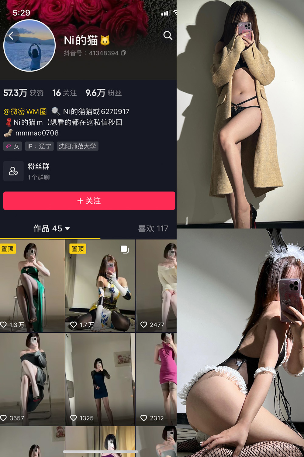 抖音 你的猫 微密圈 NO.005期 【43P】-欲兔