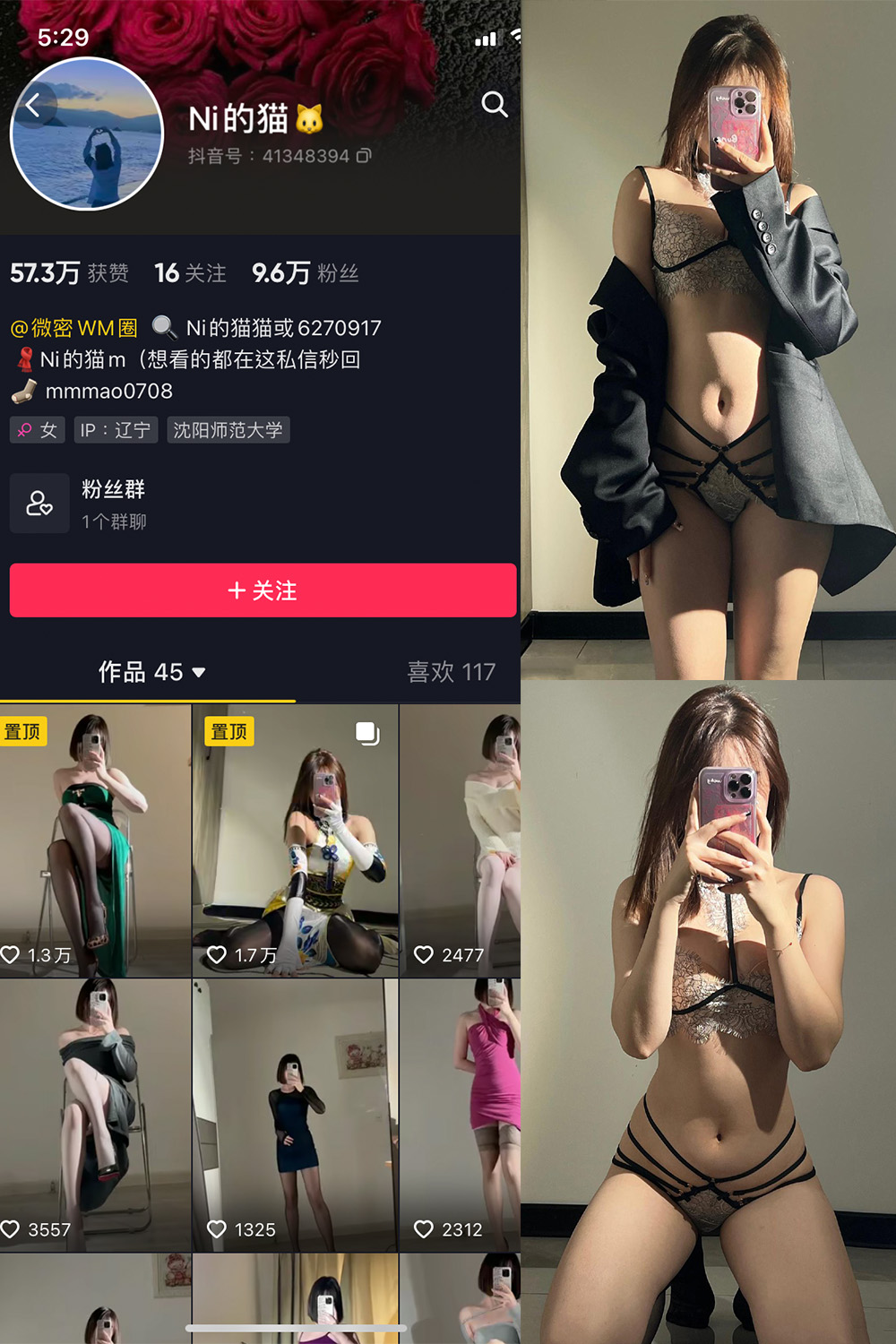 抖音 你的猫 微密圈 NO.006期 【30P】-欲兔