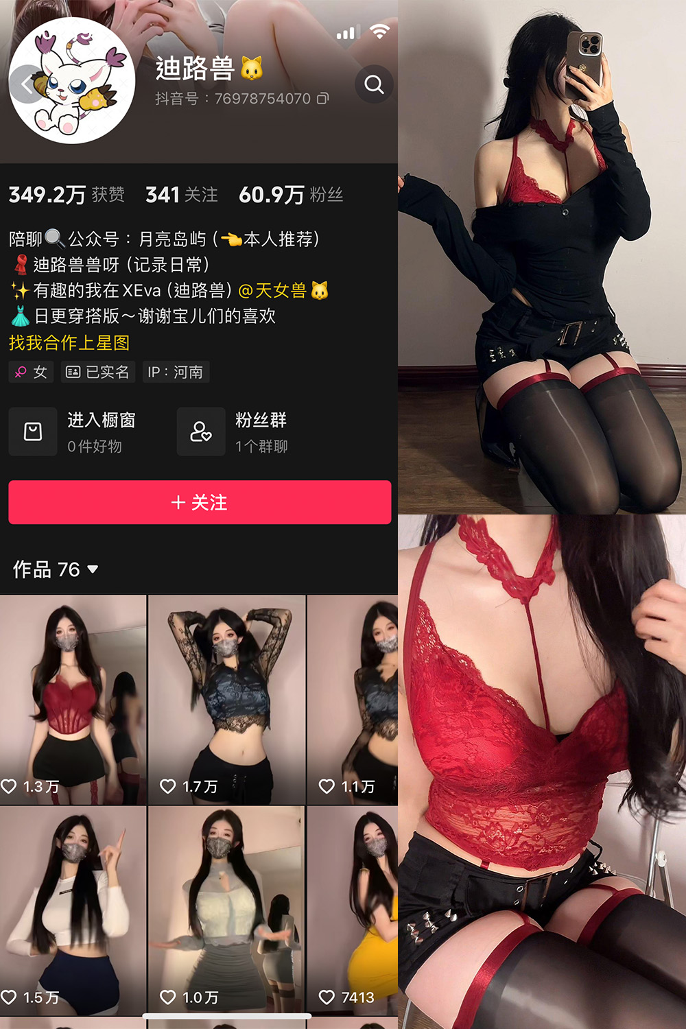 抖音 迪路兽 微密圈  NO.001期 【67P9V】-欲兔