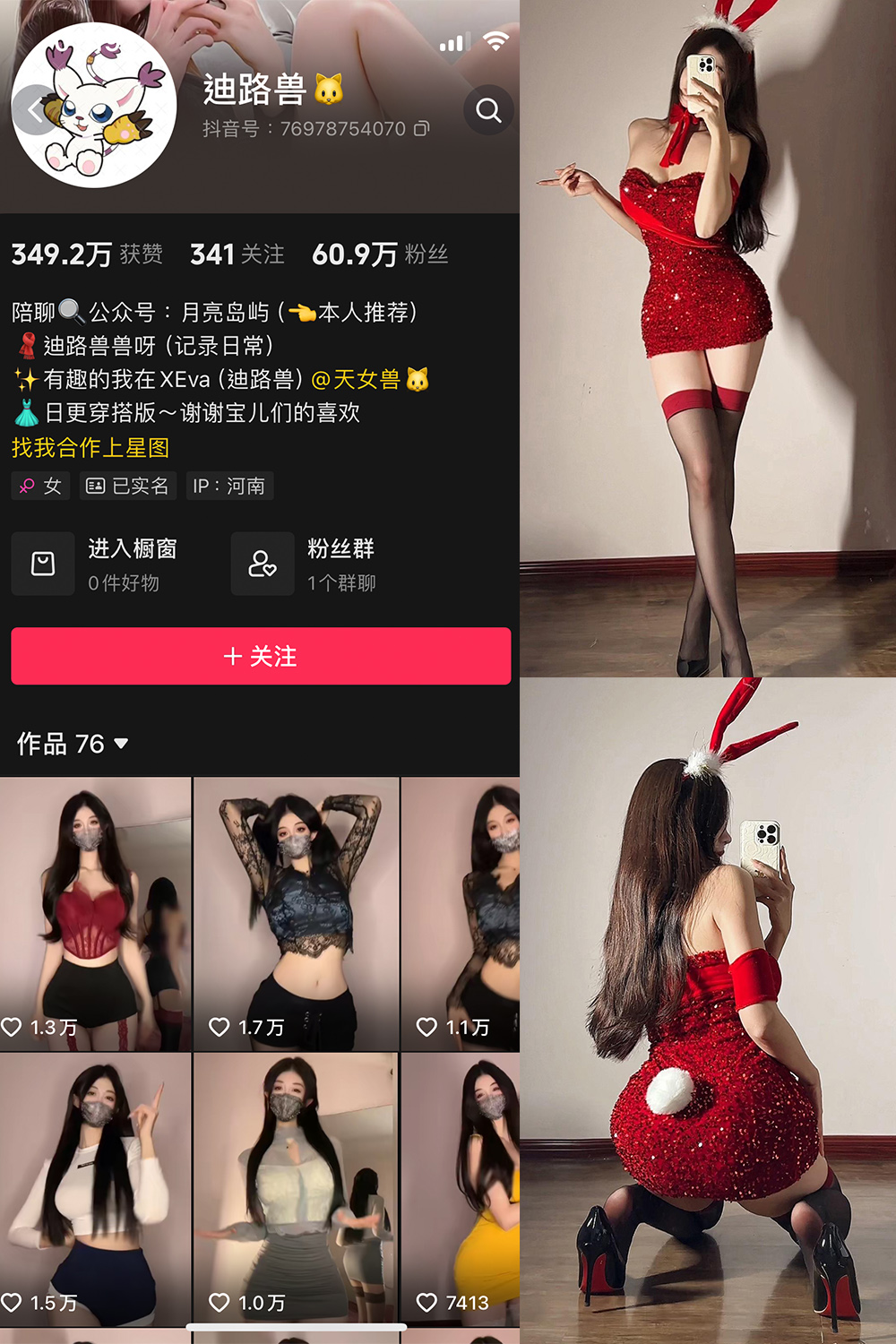 抖音 迪路兽 微密圈  NO.004期 【71P5V】-欲兔