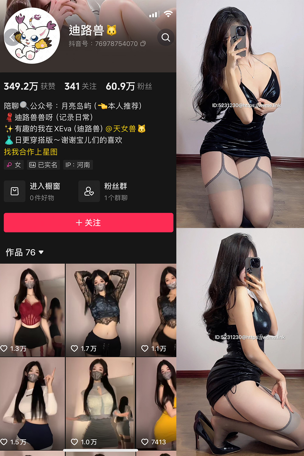 抖音 迪路兽 微密圈  NO.005期 【41P4V】最新至：2024.6.10-欲兔