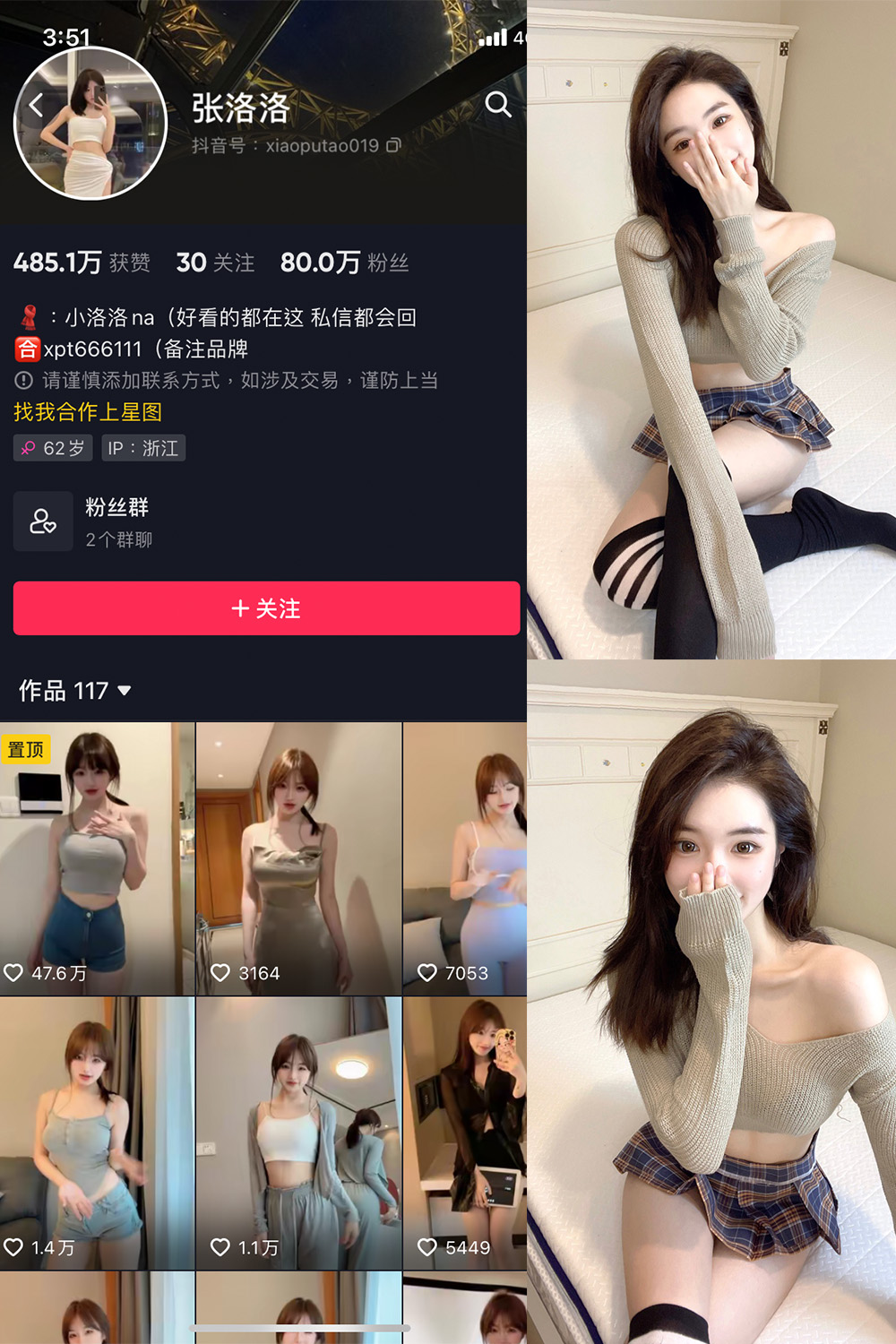 抖音 张洛洛 微密圈 NO.002期 【27P】-欲兔