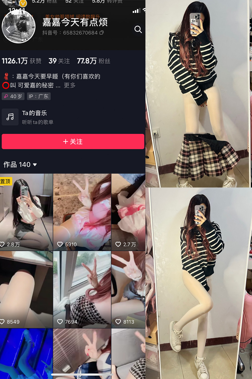 抖音 嘉嘉今天有点烦 微密圈  NO.001期 【46P】-欲兔