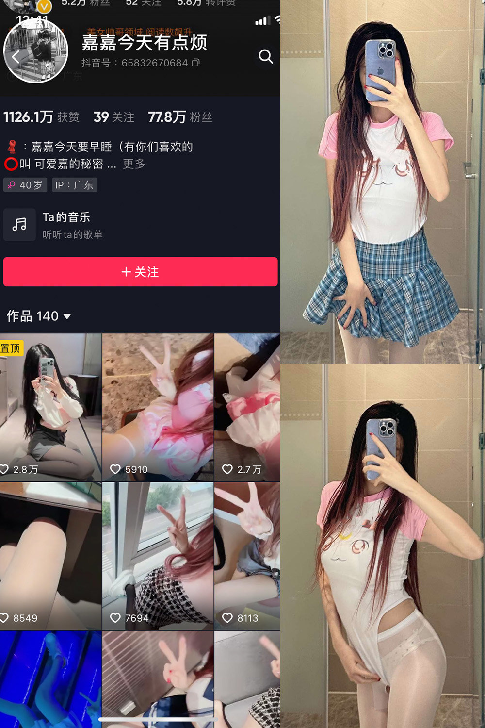 抖音 嘉嘉今天有点烦 微密圈  NO.004期 【30P】-欲兔