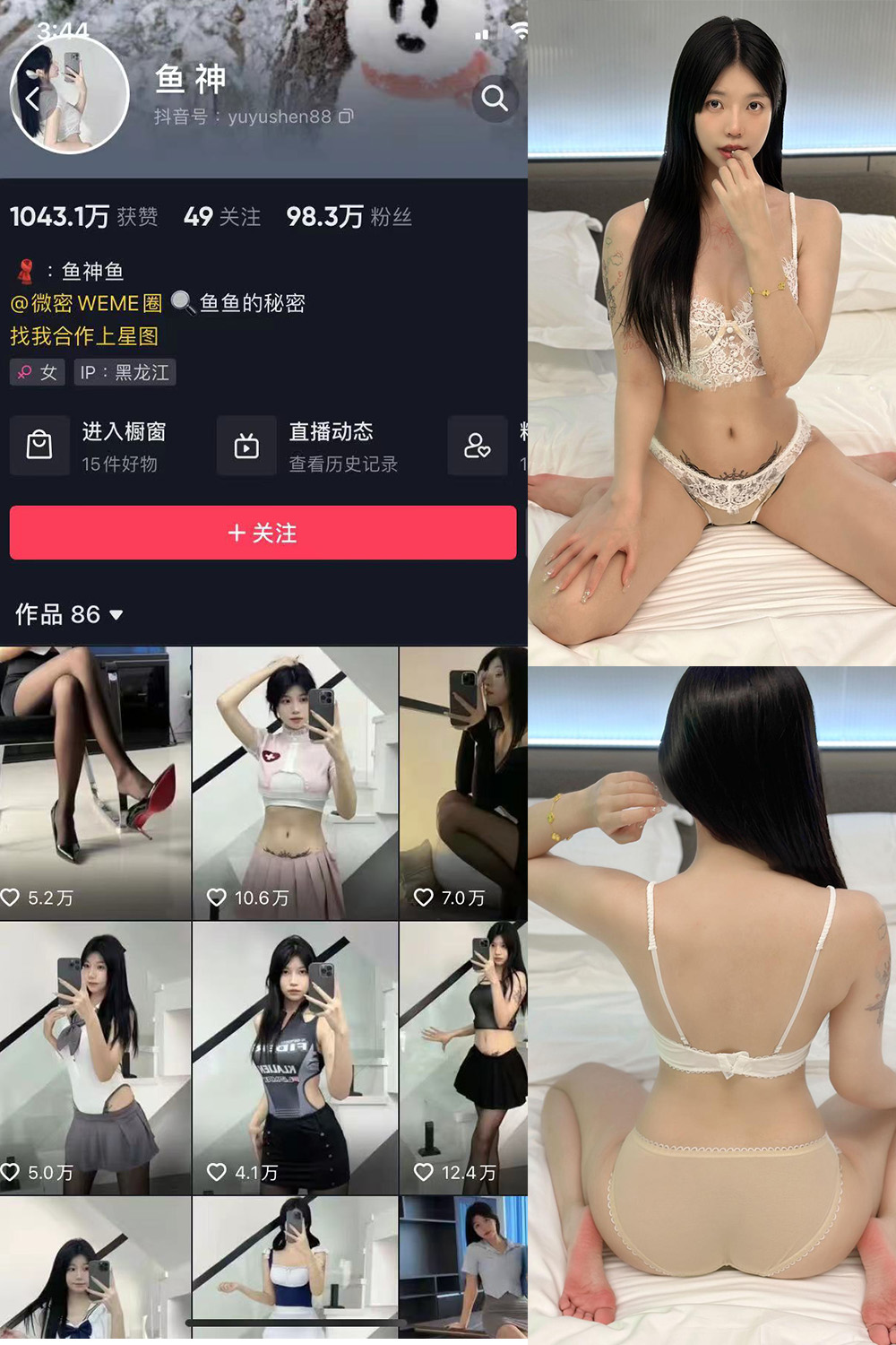 抖音 鱼神 微密圈 NO.081期 【30P】最新至：2024.6.11-欲兔