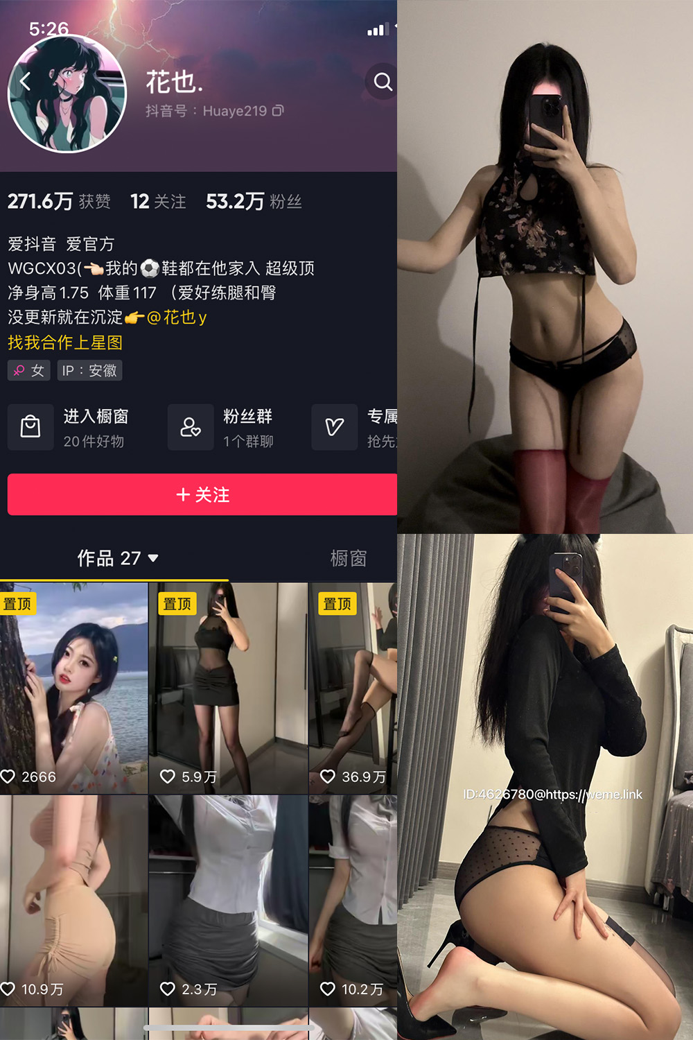 抖音 花也. 微密圈  NO.001期 【36P】-欲兔