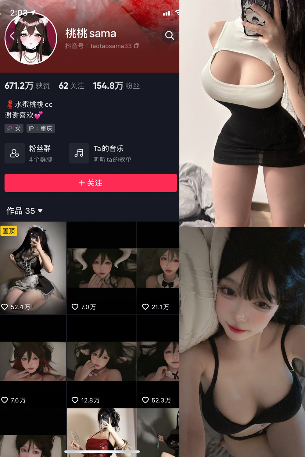 抖音 水蜜桃桃cc 微密圈 NO.002期 【28P】-欲兔