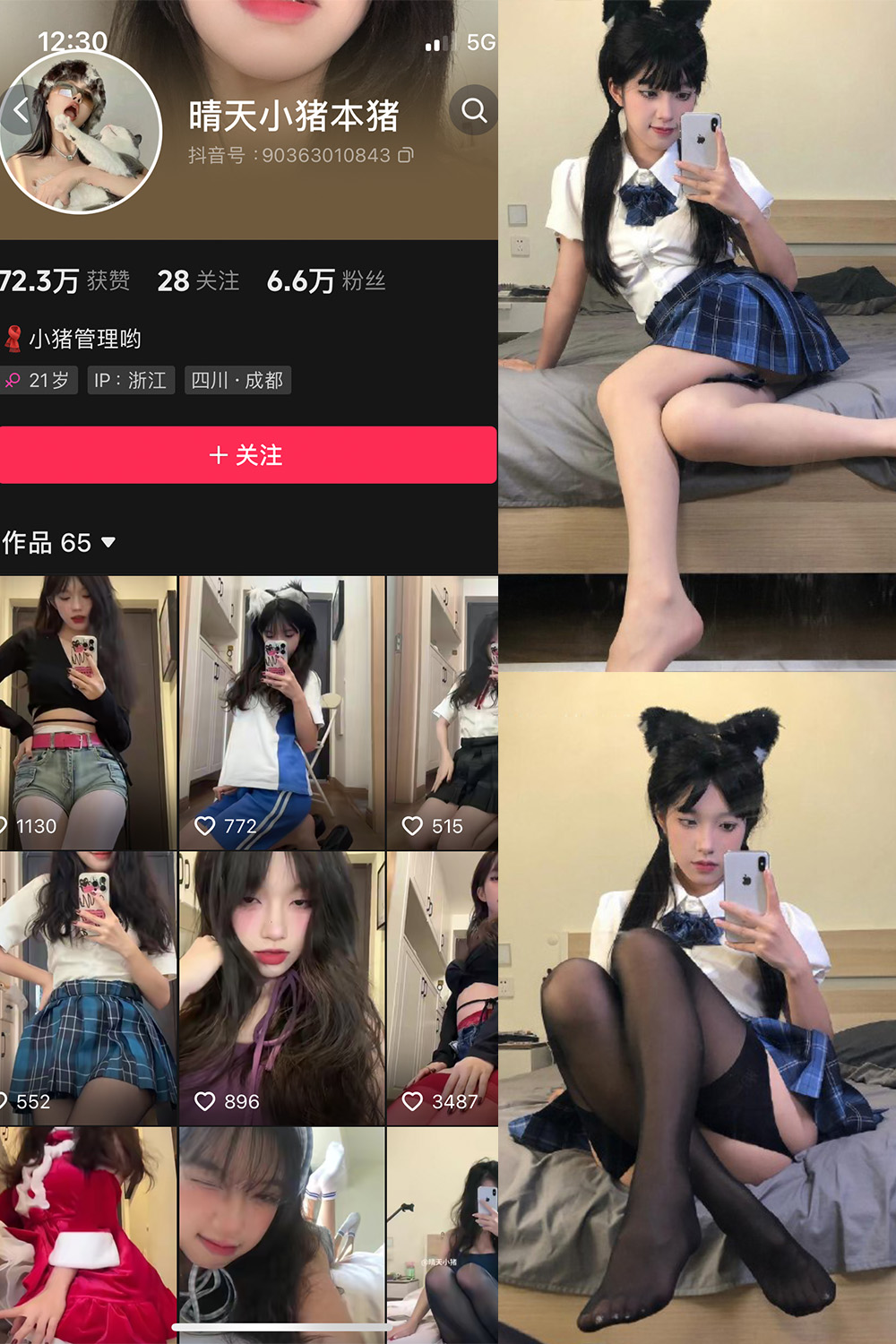 抖音 晴天小猪本猪 微密圈 NO.002期 【94P】-欲兔