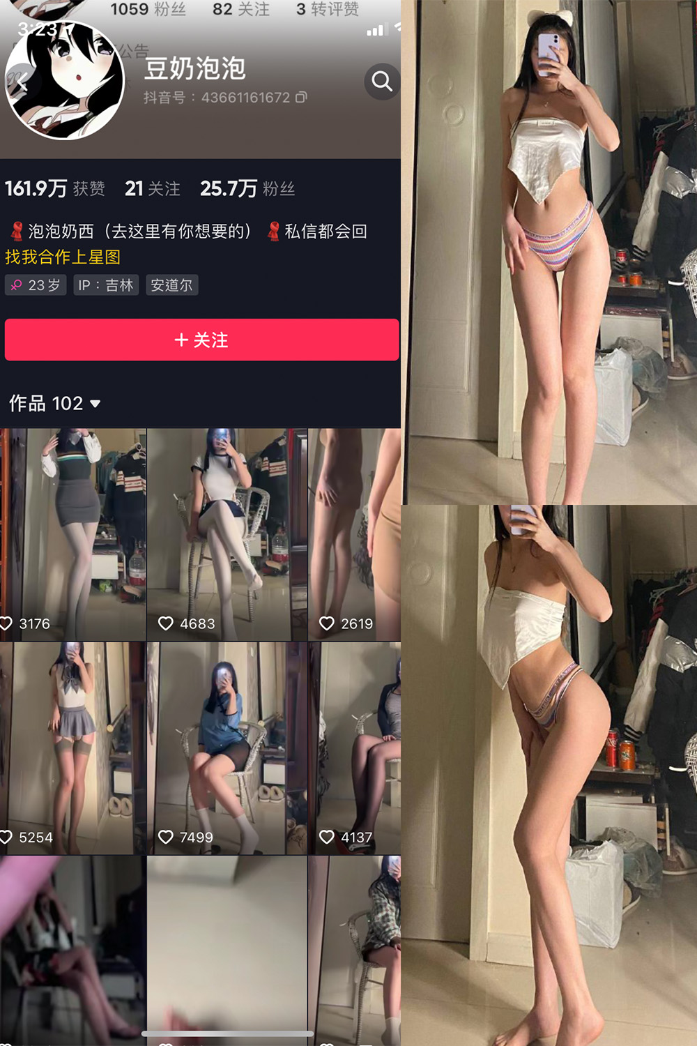 抖音 豆奶泡泡 微密圈 NO.001期 【31P】-欲兔