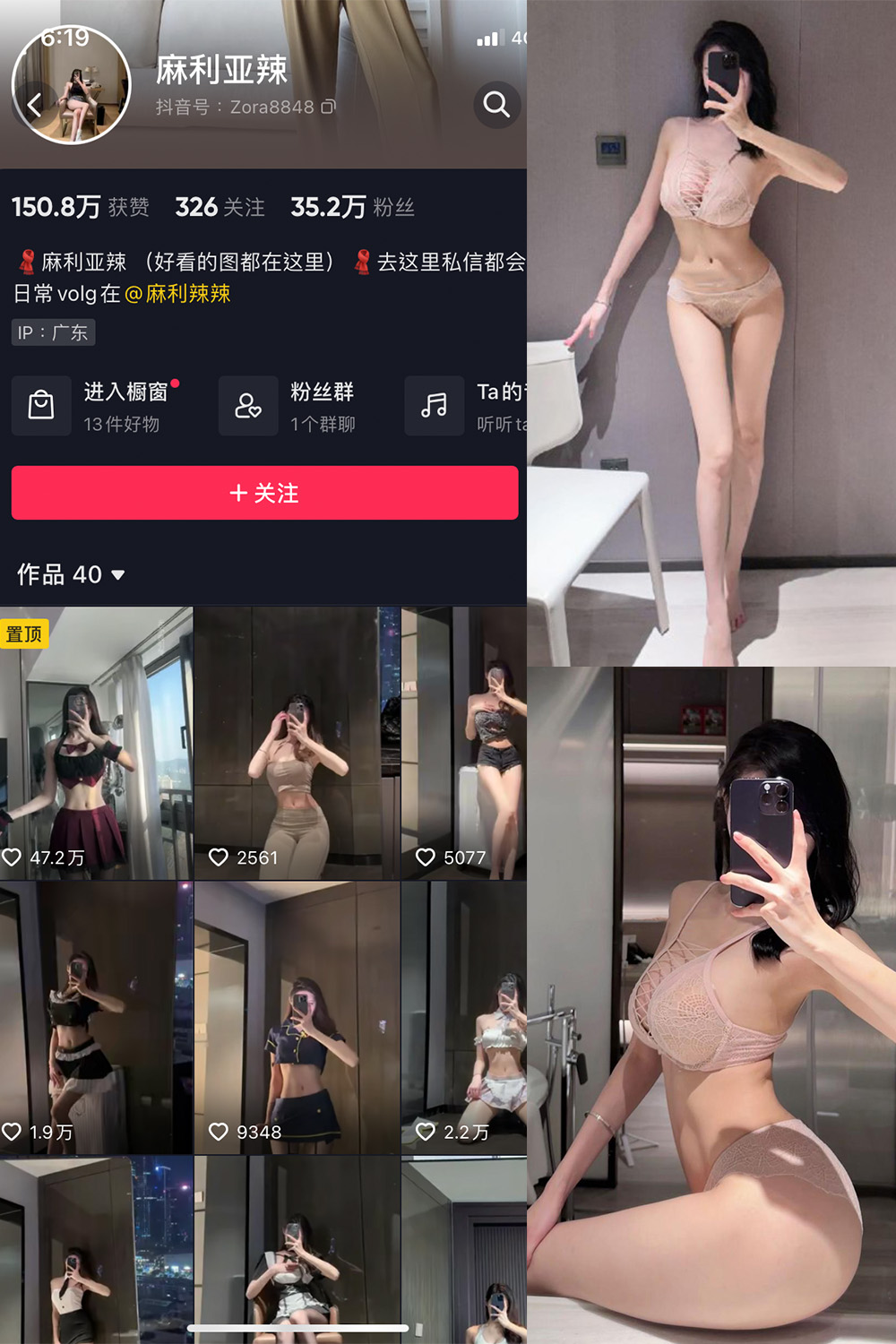 抖音 麻利亚辣 微密圈  NO.071期 【38P】最新至：2024.6.17-欲兔