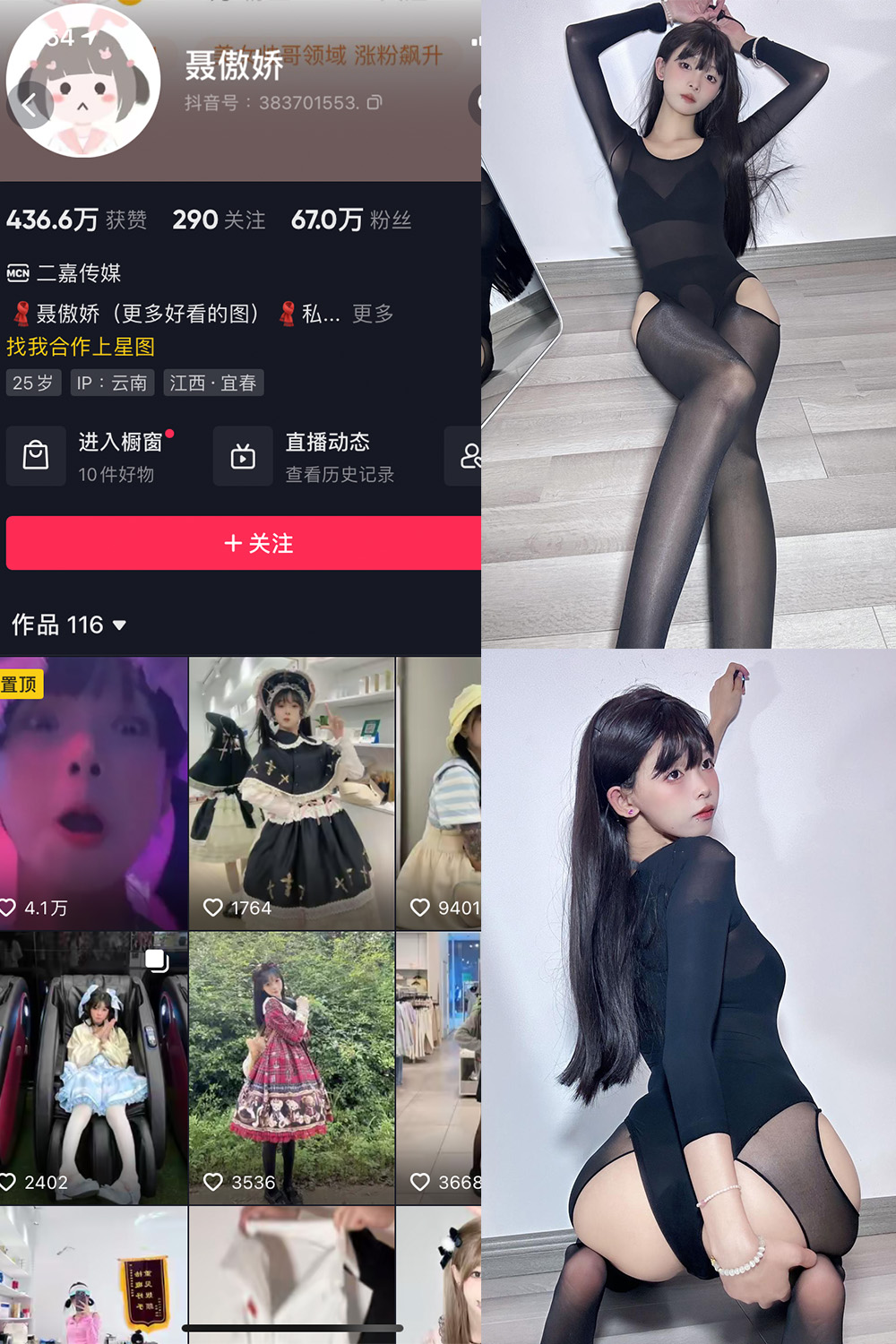 抖音 聂傲娇 微密圈  NO.069期 【35P】最新至：2024.6.17-欲兔