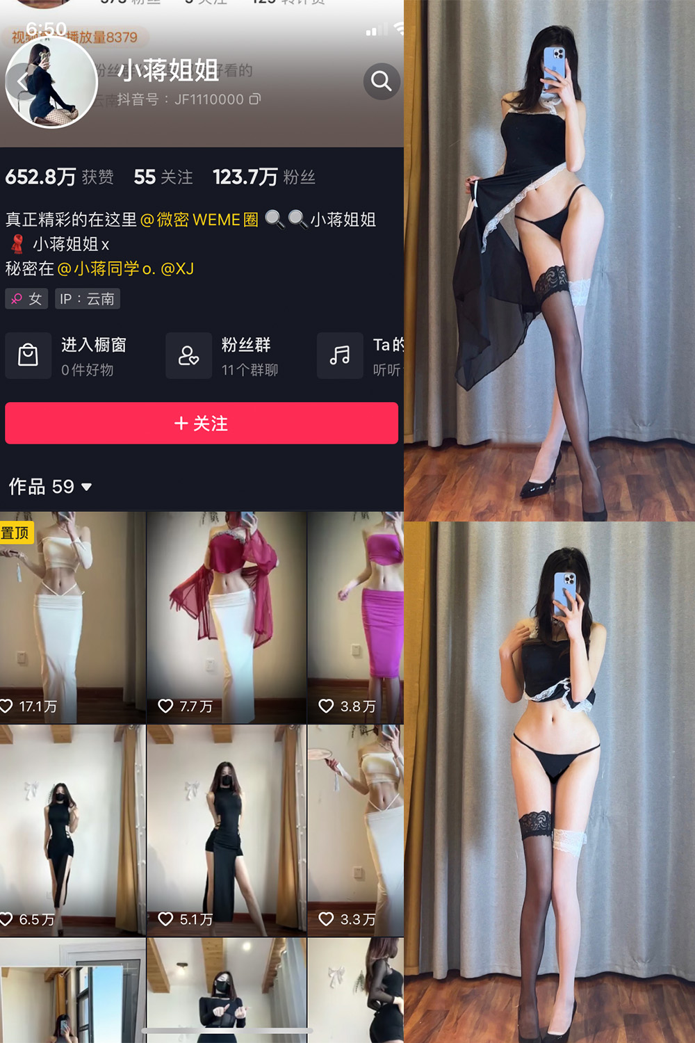 抖音 小蒋姐姐 微密圈  NO.062期 【20P】最新至：2024.6.18-欲兔