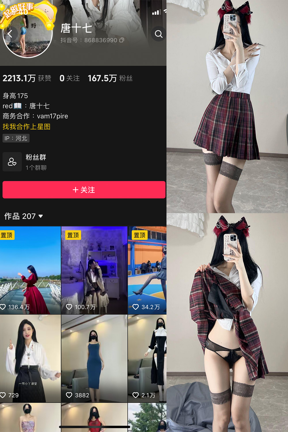 抖音 唐十七 微密圈 NO.020期 【30P】最新至：2024.6.19-欲兔