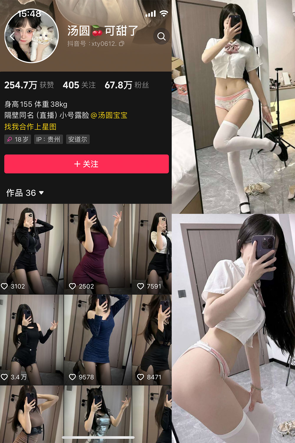 抖音 汤圆可甜了 微密圈  NO.011期 【38P】最新至：2024.6.23-欲兔